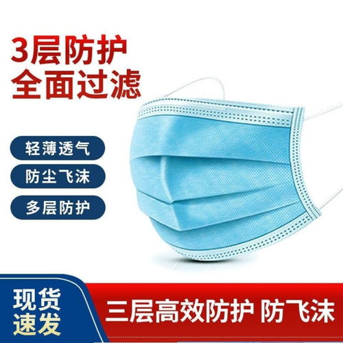 民用一次性三層無(wú)紡布口罩 男女通用的日常防護(hù)之選